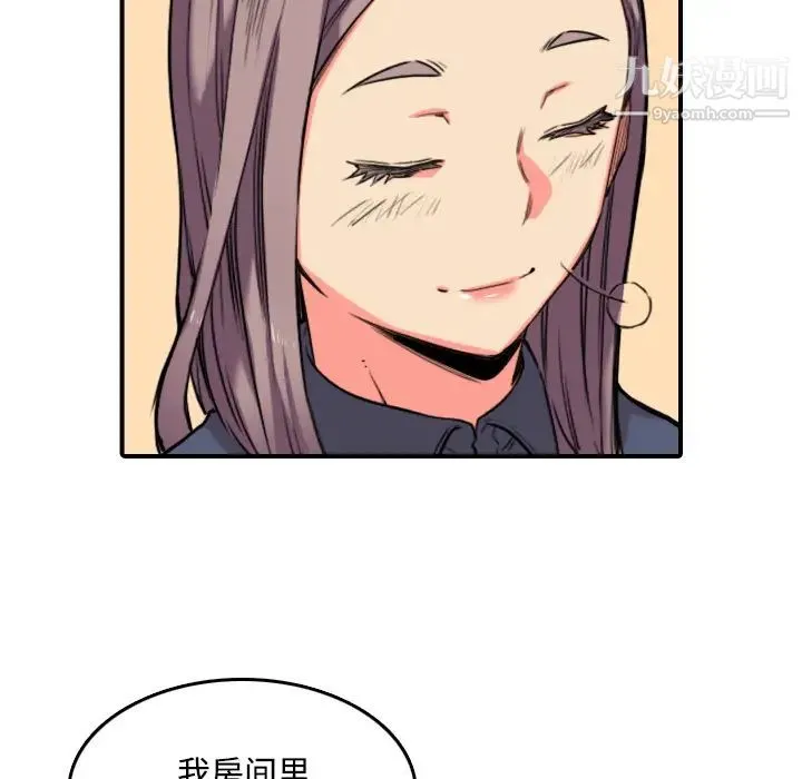 色花穴 - 第22话 - page 63
