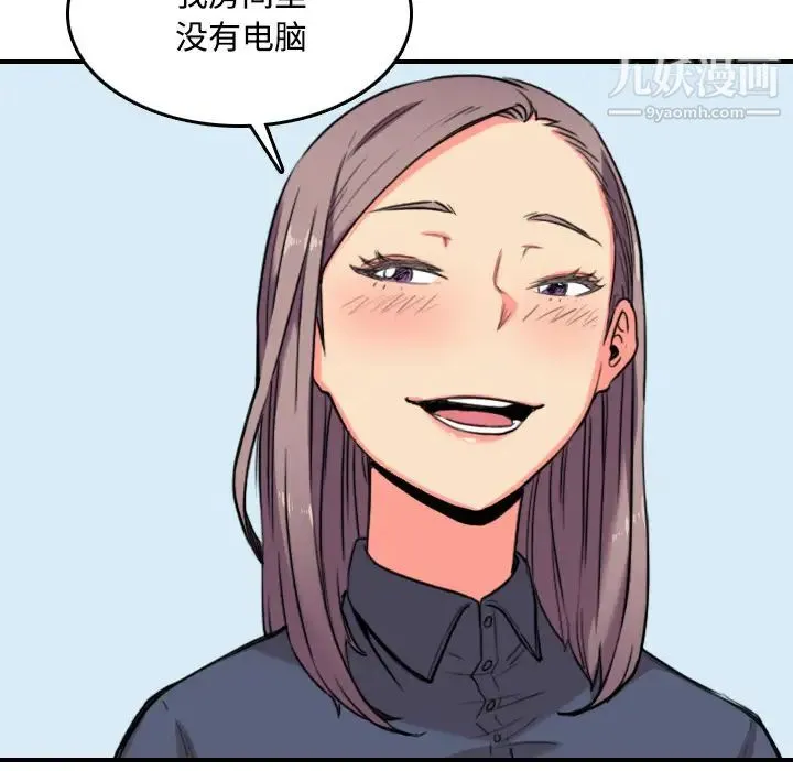 色花穴 - 第22话 - page 64