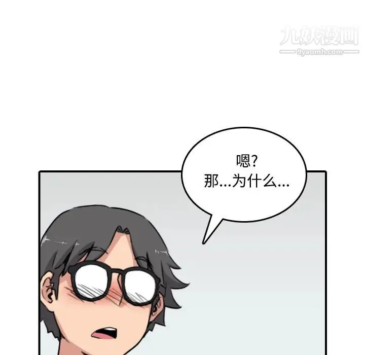 色花穴 - 第22话 - page 65