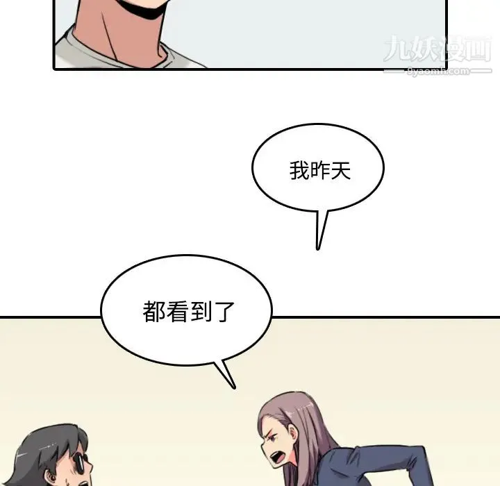色花穴 - 第22话 - page 66