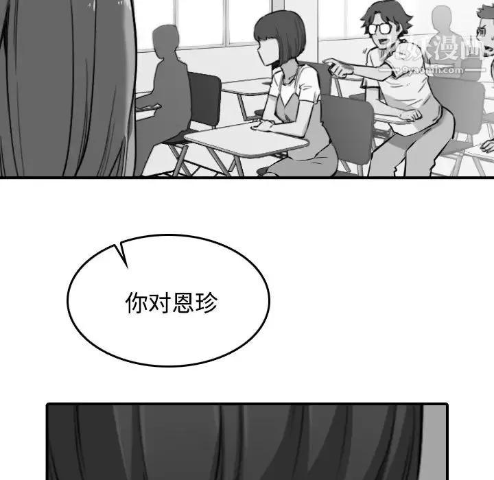 色花穴 - 第22话 - page 68