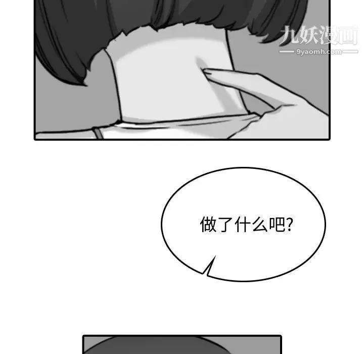 色花穴 - 第22话 - page 69
