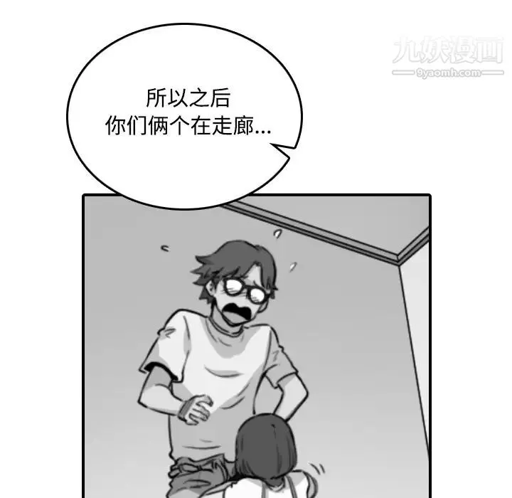色花穴 - 第22话 - page 71