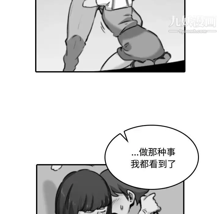 色花穴 - 第22话 - page 72