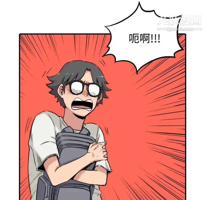 色花穴 - 第22话 - page 74