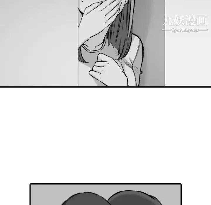 色花穴 - 第22话 - page 76
