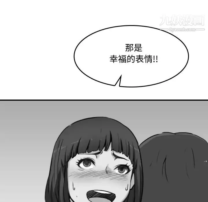 色花穴 - 第22话 - page 78