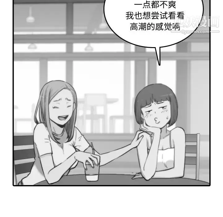 色花穴 - 第22话 - page 80