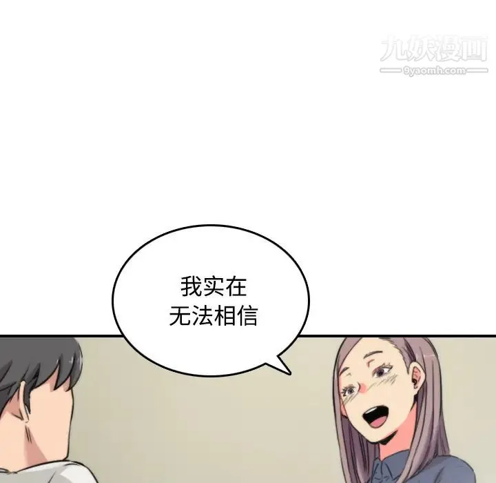 色花穴 - 第22话 - page 83