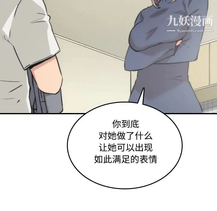 色花穴 - 第22话 - page 84