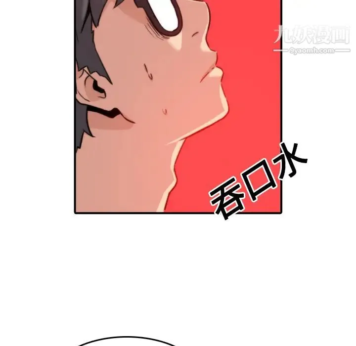 色花穴 - 第22话 - page 87
