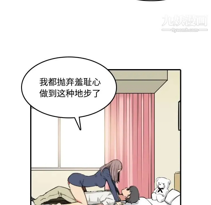 色花穴 - 第22话 - page 96