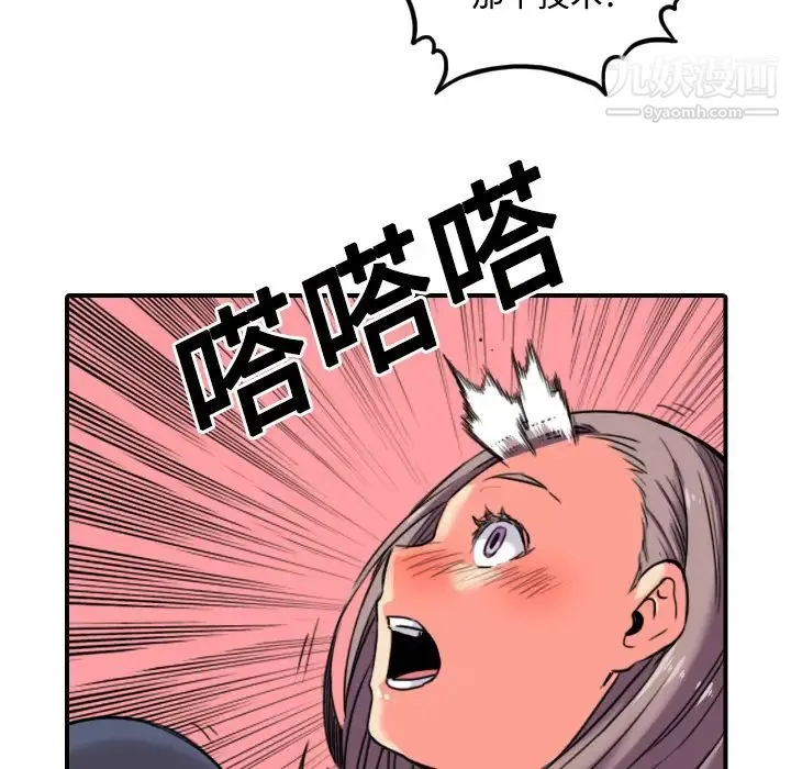 色花穴 - 第22话 - page 104