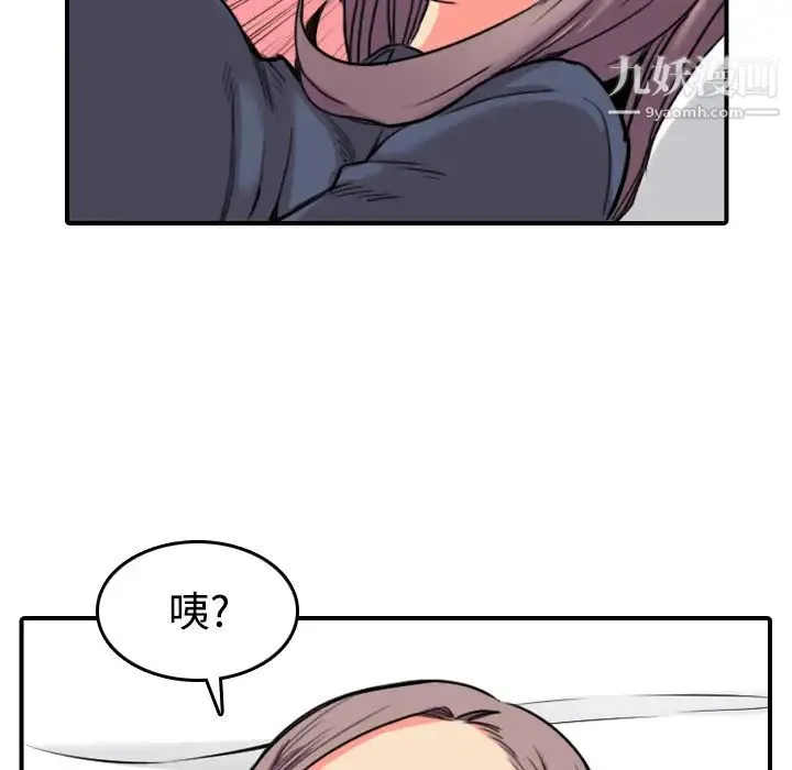 色花穴 - 第22话 - page 105