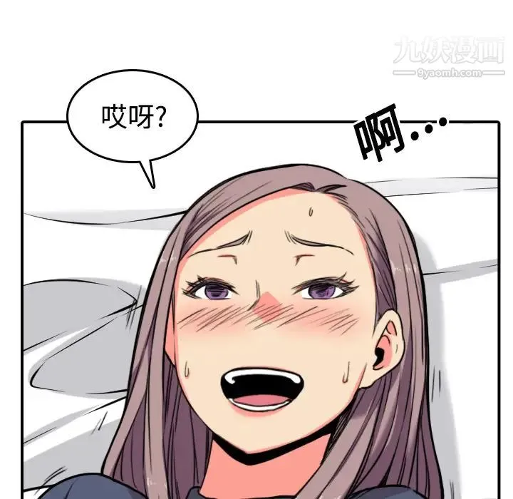 色花穴 - 第22话 - page 107