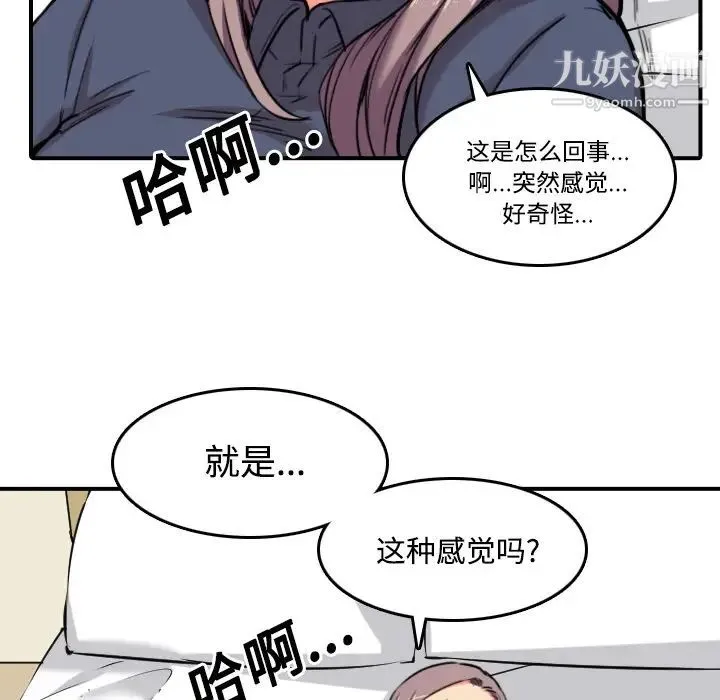 色花穴 - 第22话 - page 108