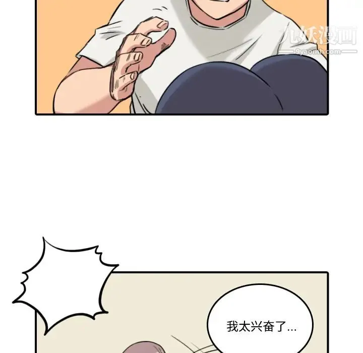 色花穴 - 第22话 - page 111
