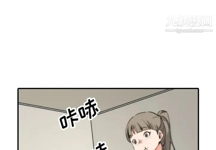 色花穴 - 第50话 - page 3