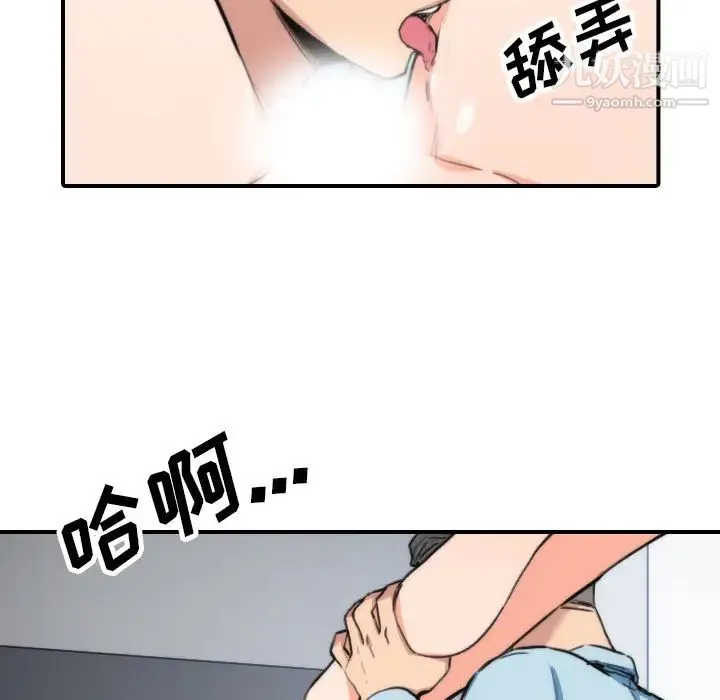 色花穴 - 第50话 - page 14
