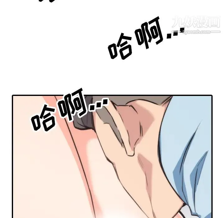 色花穴 - 第50话 - page 16