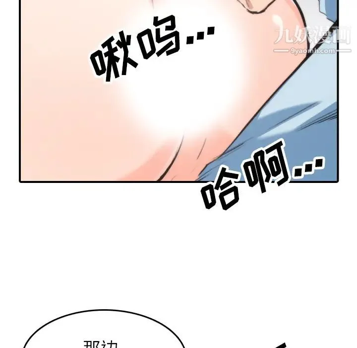 色花穴 - 第50话 - page 17
