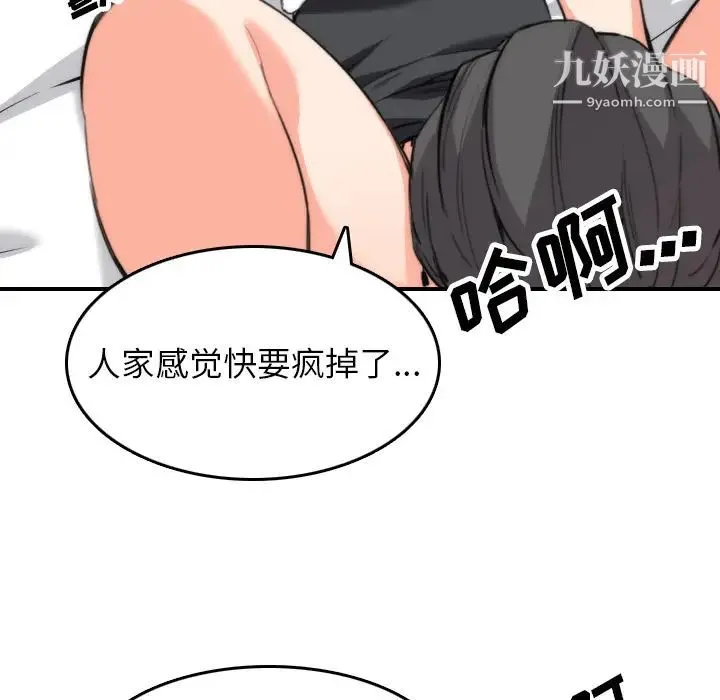 色花穴 - 第50话 - page 22