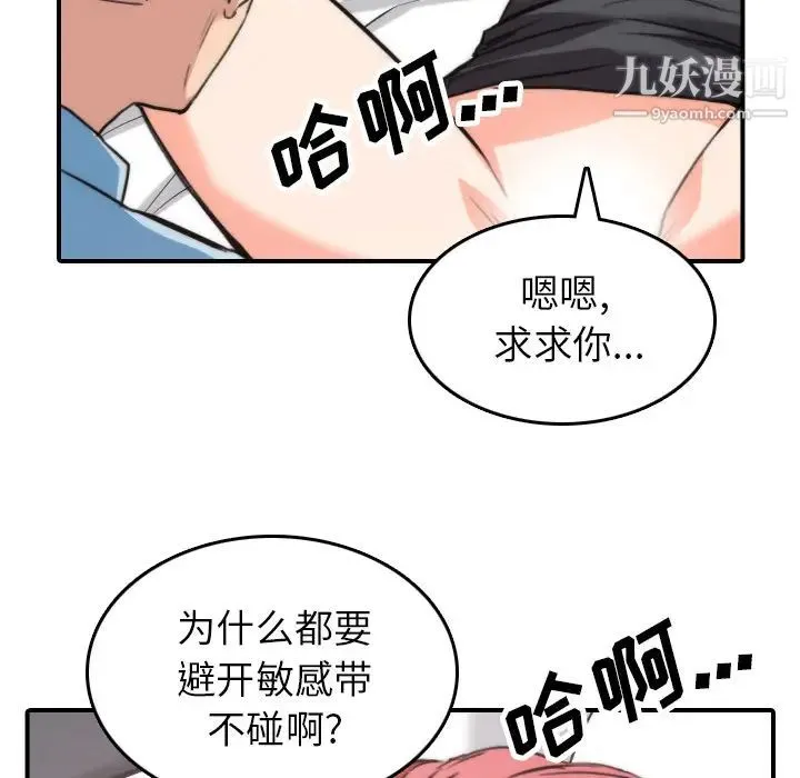 色花穴 - 第50话 - page 24