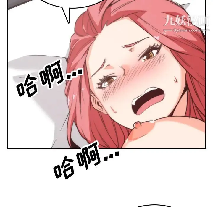 色花穴 - 第50话 - page 25