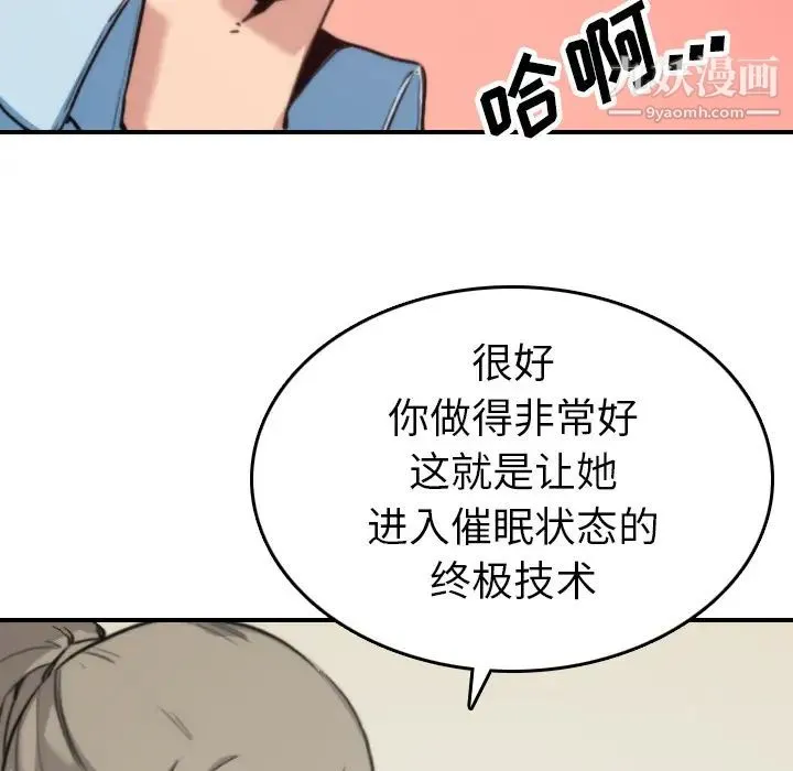 色花穴 - 第50话 - page 27