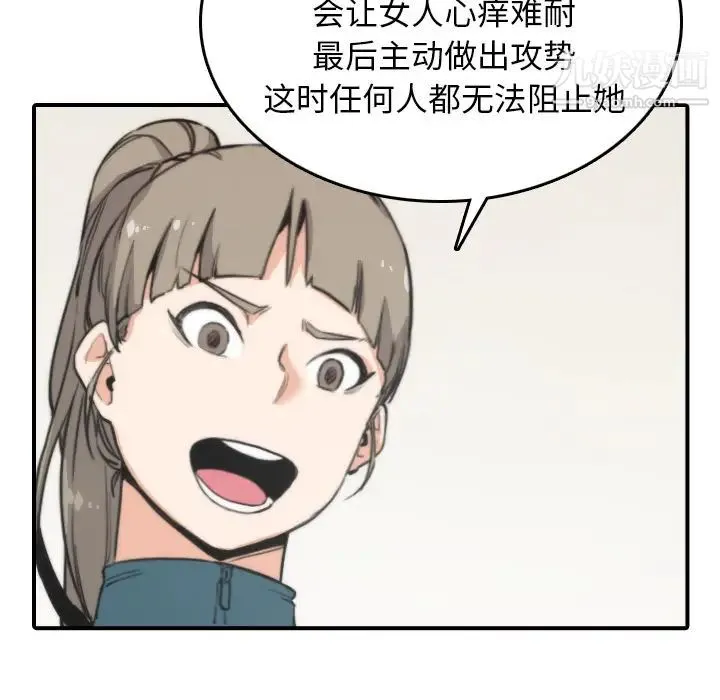 色花穴 - 第50话 - page 29