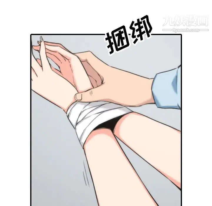 色花穴 - 第50话 - page 34