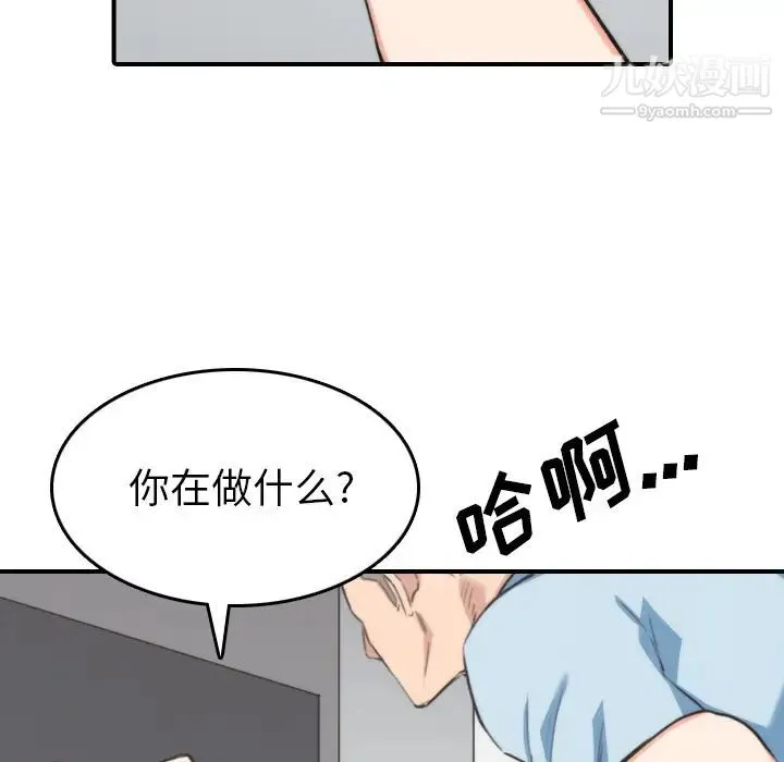 色花穴 - 第50话 - page 35