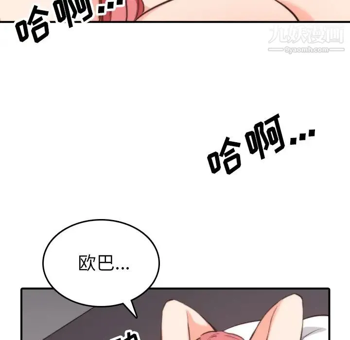 色花穴 - 第50话 - page 38
