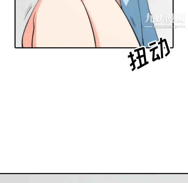 色花穴 - 第50话 - page 41