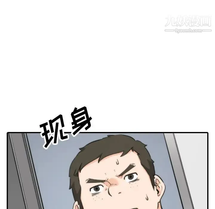 色花穴 - 第50话 - page 43
