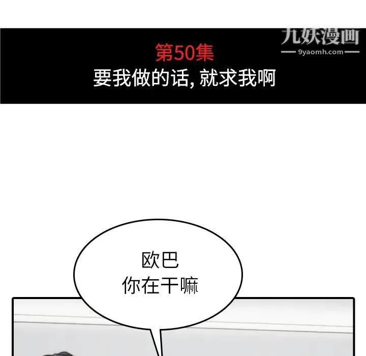 色花穴 - 第50话 - page 47