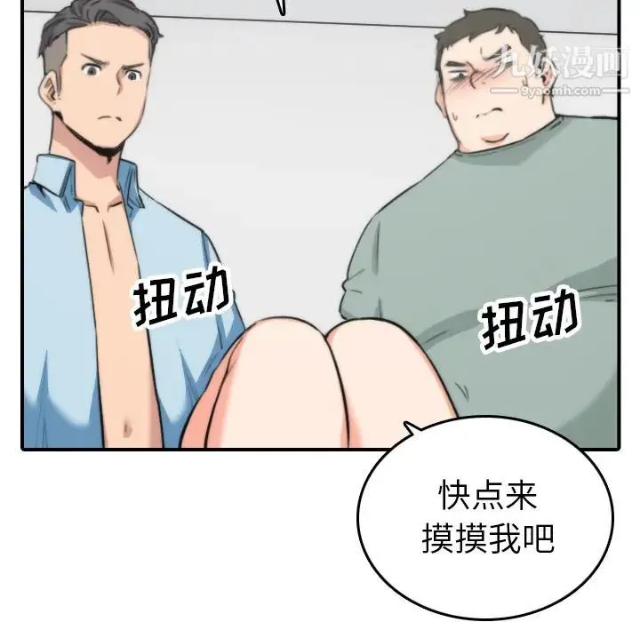色花穴 - 第50话 - page 48