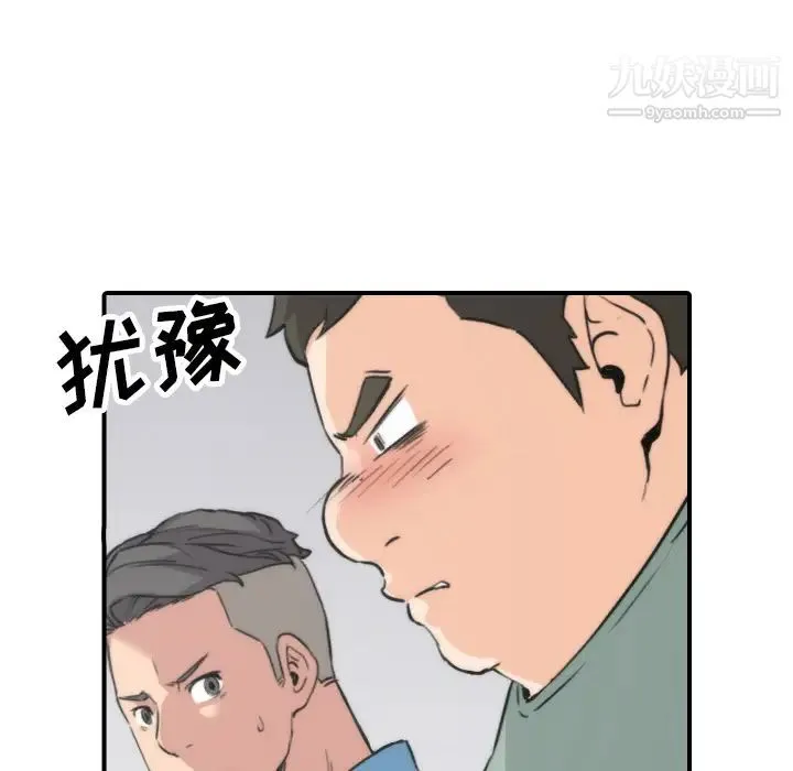 色花穴 - 第50话 - page 49
