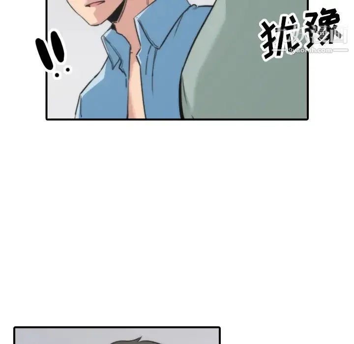 色花穴 - 第50话 - page 50