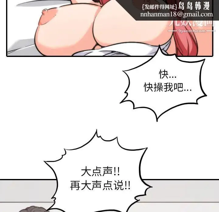 色花穴 - 第50话 - page 56