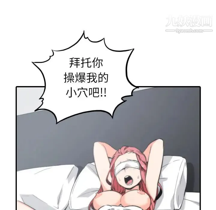 色花穴 - 第50话 - page 58