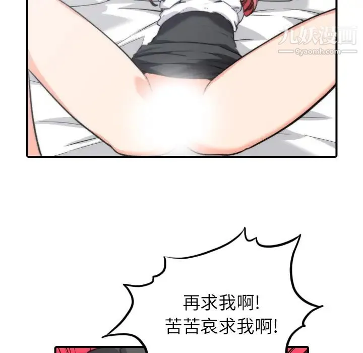 色花穴 - 第50话 - page 59