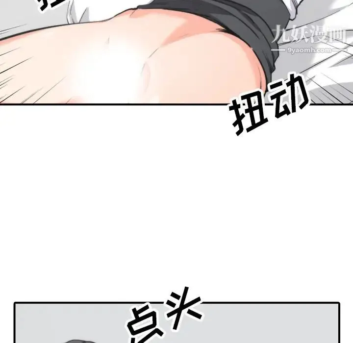 色花穴 - 第50话 - page 62