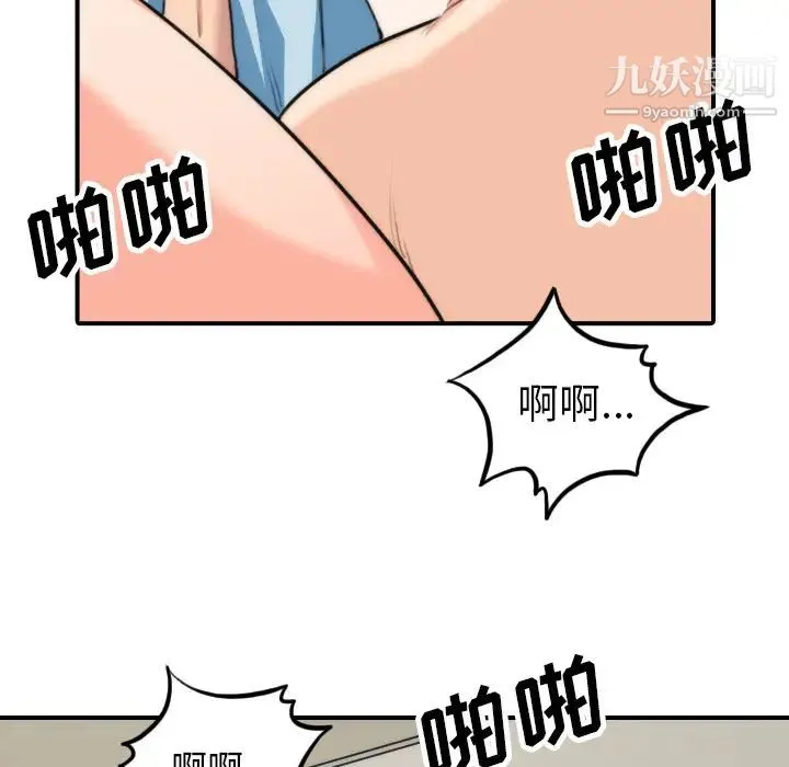 色花穴 - 第50话 - page 69