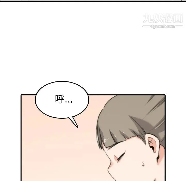 色花穴 - 第50话 - page 71