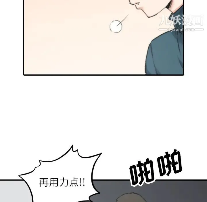 色花穴 - 第50话 - page 72