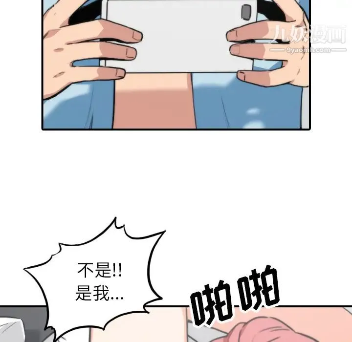 色花穴 - 第50话 - page 78