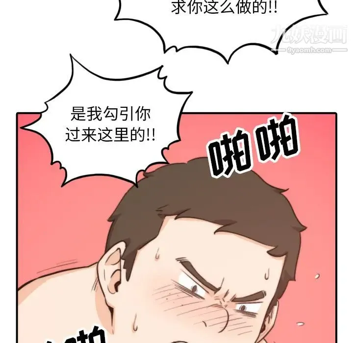 色花穴 - 第50话 - page 80