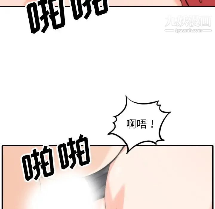 色花穴 - 第50话 - page 83