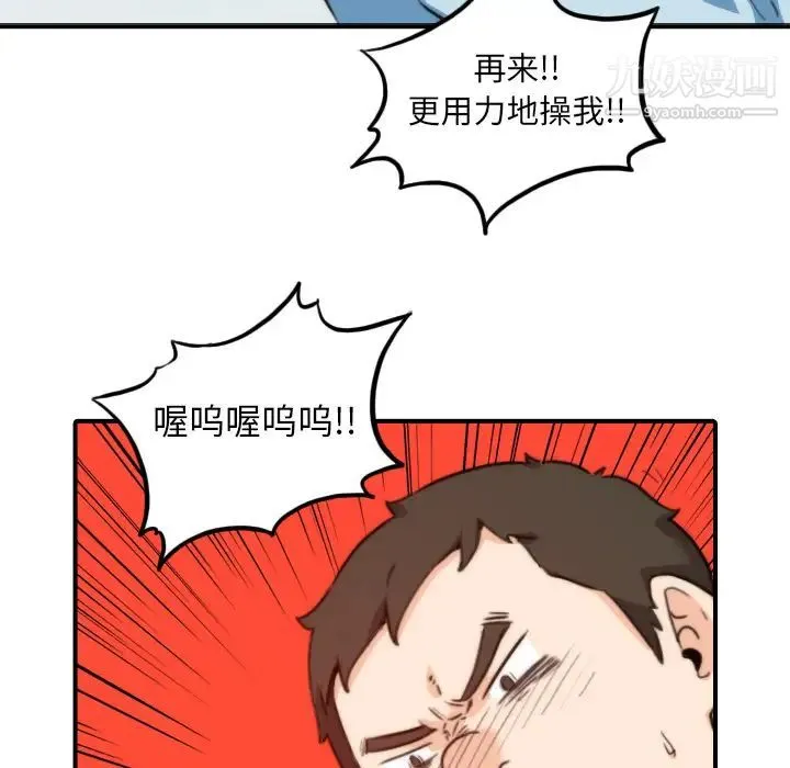 色花穴 - 第50话 - page 89
